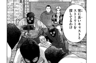 第５話 ろくな死に方しねぇ 표지