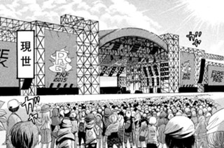 第１７５話 焦熱（しょうねつ）現世（げんせ） 표지