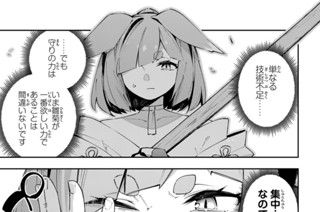 第９４話 強者に近道なし 표지