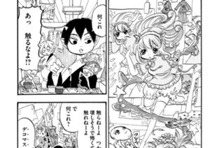 第１８６話 像 표지