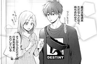 第７０話 ふたりの週末 표지