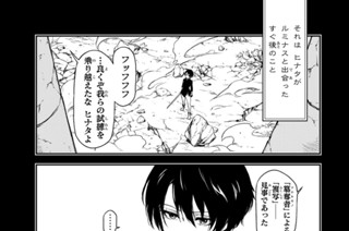 第９０話 聖人の思惑 표지