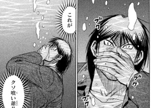 第１７９話 コオイムシ 표지