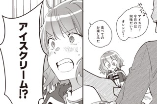 第4話 (後編)(2) 표지