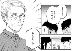 第１８話 父、来る 표지