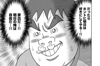 第４７話 표지