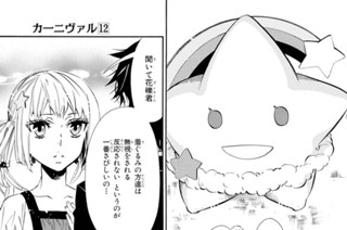 第69譜 ソルジャーズ(3) 표지