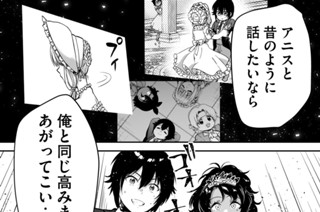 第３０話 同盟成立 표지