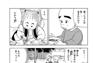 第２０話 ・大切なもの 표지