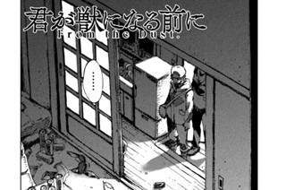 第５４話 Ｉ Ｋｎｏｗ 표지