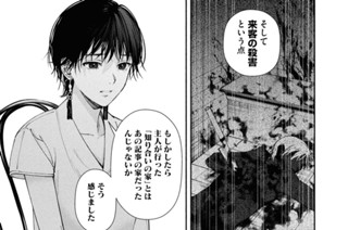 第3話 (3) 표지