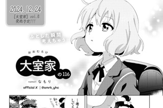 大室家の116 표지