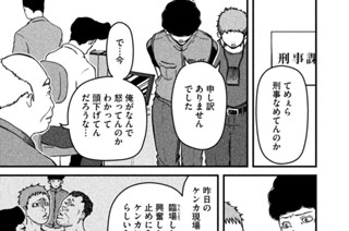 その３３ 面従腹背 표지