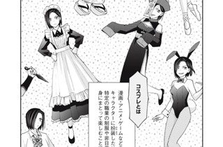 第７０刷 たのしいコスプレ 표지