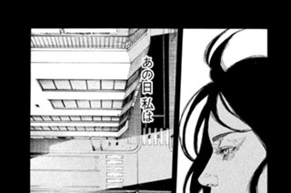 第３３７話 歪んだ出会い 표지