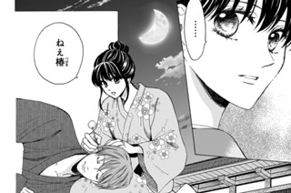 118화 新婚編 第１話（３） 표지