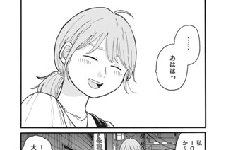 30화 最終話 夜はこれから 표지
