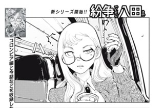 第９４話 スイス、中立と自立と魑魅魍魎① 표지
