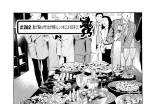 ＃２６２ 夏の夕暮れが作り出す陰影は、いつもどこかほろ苦くて 표지