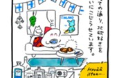 第１話 はじめまして 표지