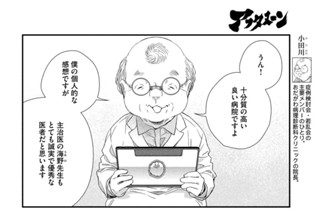 第１１０話 最強のチーム② 표지