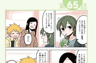 第65話 第66話/第67話 표지