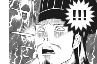 第１話 孔明、渋谷に降り立つ。 표지