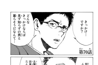 第７０話 표지