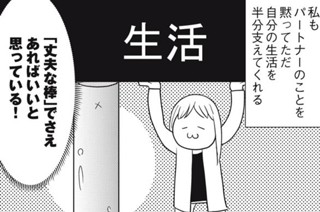 第１０６話 Ｏｎｅ ｍｏｒｅ 丈夫な棒 표지