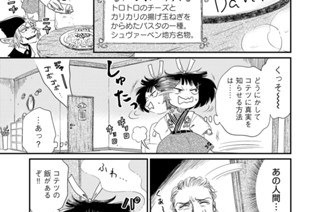 第１０話 コボルトを探しに 표지