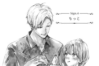 Ｓｉｇｎ．４ もっと 표지