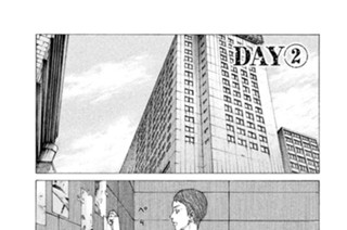 第３６１話 【ＤＡＹ（２） 異国の正義】 표지