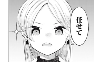 ＃８２ ２人の味わい 표지