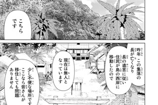第２７話 替玉停止 표지