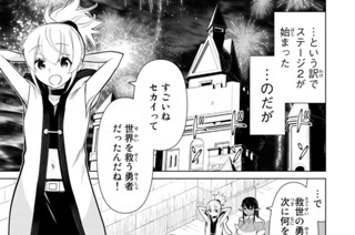 第５話 御使停止 표지