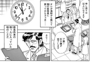 第２９４話 青き帆走（その８） 표지