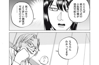 第１４話 孤独の夜明けに 표지