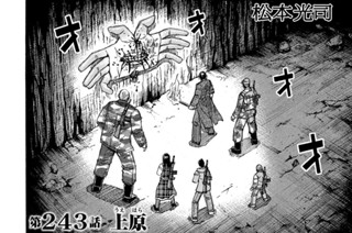 第２４３話 上原 표지
