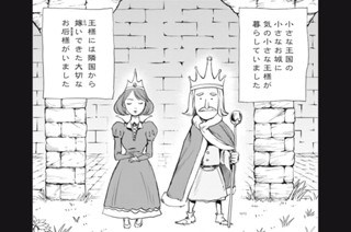 第８話 ひとりぼっちの魔女 표지
