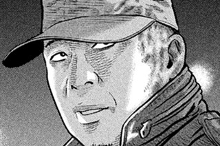 第１１話 自給自足の男‥‥。 표지