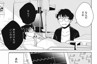 第５話 今夜は、悪口かエロ話だけにしましょう② 표지