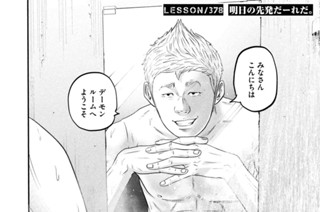 ＬＥＳＳＯＮ／３７８ 明日の先発だーれだ。 표지