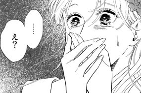 第９話 覚悟の音 표지
