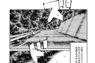 Vol.５１０ ブレーキングバトル 표지