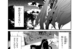 第５０話 向き合うとき 표지