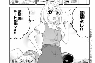 第５話 茜のきゅん？デート 표지