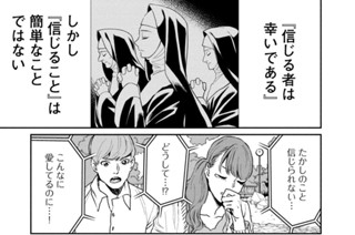 その１３８ Ｊ信ずべき人がいて 표지