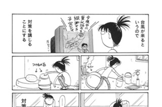 第２３羽 표지