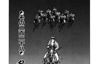 その二百二十八 乱世の父 표지