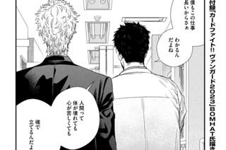 第１０８話 大当たりだろ② 표지